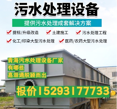 金堂养殖污水处理设备