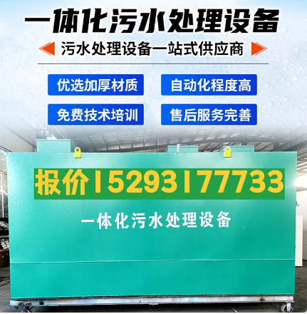 金堂一体化污水处理设备 污水处理设备生产厂家