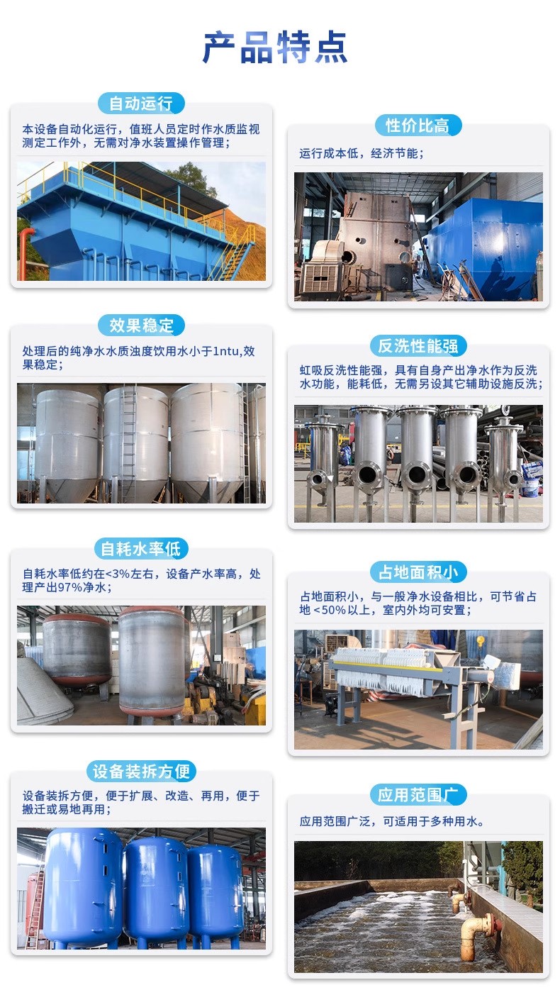 金堂科技赋能未来：一体化污水处理设备开启生活废水治理新纪元