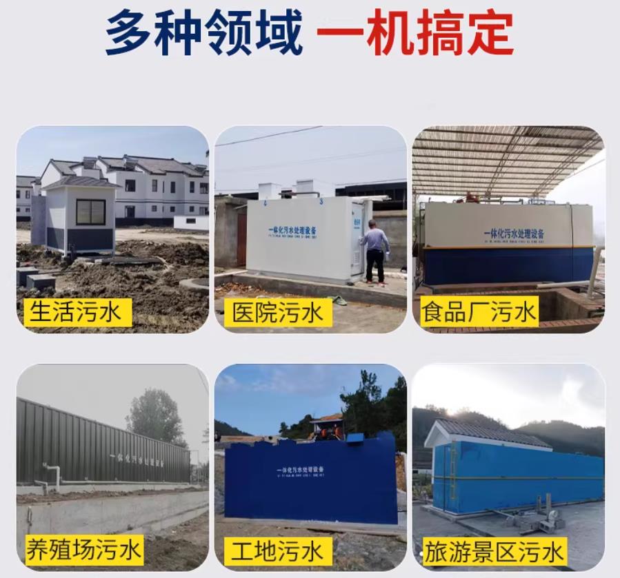 金堂场景全覆盖！甘肃嘉源通一体化污水处理设备，适配城乡工业全场景污水治理