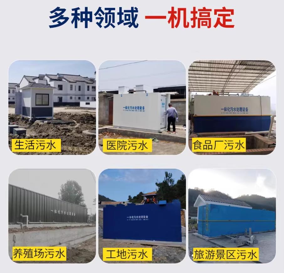 金堂甘肃兰州地埋式污水处理设备厂家｜一体化埋地污水治理设备｜乡镇乡村厂区小区通用解决方案